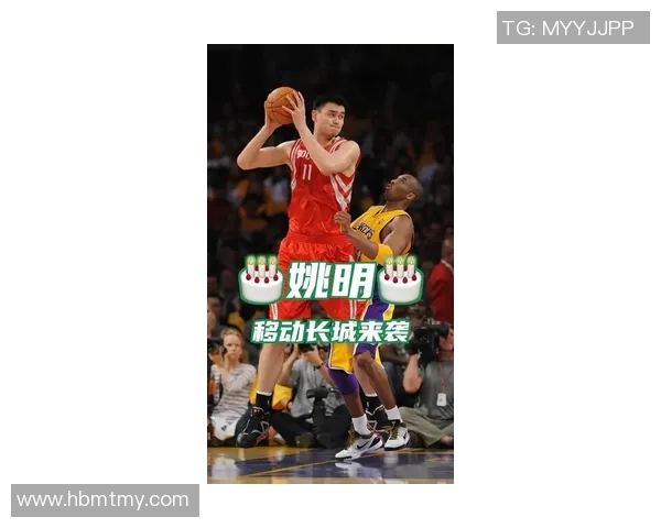 姚明与杨侃携手共进探索篮球新未来的无限可能性